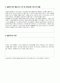 보고서 종합본 여성 59페이지