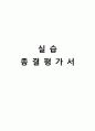 보고서 종합본 여성 64페이지