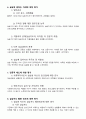 보고서 종합본 여성 67페이지