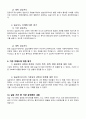 보고서 종합본 여성 68페이지