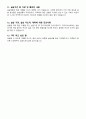 보고서 종합본 여성 69페이지