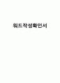 보고서 종합본 여성 72페이지