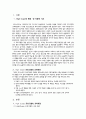 하이스코프 프로그램의 이론적 기초, 교육목표 및 원리, 교육과정에 대해 설명하고, 한국 유아교육 현장에의 적용 시 강점과 약점에 관해 논하시오. 2페이지