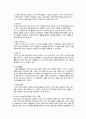 하이스코프 프로그램의 이론적 기초, 교육목표 및 원리, 교육과정에 대해 설명하고, 한국 유아교육 현장에의 적용 시 강점과 약점에 관해 논하시오. 4페이지