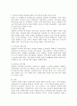 사회복지실천 분야 중 본인이 생각하는 사회적으로 더 고려되어야 할 취약계층을 선정하여 해당 계층에게 현재 제공되고 있는 복지서비스에 대해 분석하고 본인의 의견을 제시하시오. 5페이지
