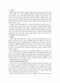 최근 한국사회에서 발생한 몇 가지 사회현상 중 하나를 선택하여 묘사하고 이 현상에 영향을 주는 사회구조적 요인은 어떤 것이 있는지 설명한 다음, 이것이 자신의 삶에 어떠한 영향을 미치고 있는지 분석하세요. 2페이지