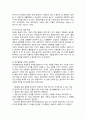 언어기의 기능적 언어 중재의 기본원칙 4가지를 설명하고, 학습자가 교사라고 생각하고 언어발달에 촉진이 필요한 아동을 위한 비구어적 맥락을 활용하여 접근 할 수 있는 방법을 예를 들어 2가지 이상 제시하시오 2페이지