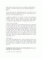 언어기의 기능적 언어 중재의 기본원칙 4가지를 설명하고, 학습자가 교사라고 생각하고 언어발달에 촉진이 필요한 아동을 위한 비구어적 맥락을 활용하여 접근 할 수 있는 방법을 예를 들어 2가지 이상 제시하시오 3페이지
