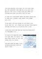 A+ 서평_2030 반도체 지정학을 읽고 나서 7페이지