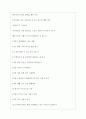 KT 역대면접기출 면접노하우 5페이지