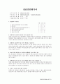 평생교육사2급_실습일지 38페이지