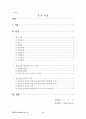 평생교육사2급_실습일지 41페이지