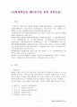 평생교육사2급_실습일지 42페이지