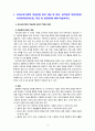 [2022 유아교육기관운영관리][기말시험] 1. 유아교육기관의 학급운영 관리 개념 및 원리, 유치원과 어린이집의 유아관리(원아모집, 학급 및 반편성)에 대해 서술하시오. 2.유치원의 재정관리의 기본원칙, 예산편성 과정 및 내용, 결산처리 과정 및 내용에 대해 설명하시오. 3.유아교육기관과 가정 및 지역사회 연계의 필요성(중요성), 유형에 대해 설명하시오. 4.본인이 유치원을 설립, 운영하는 원장이 되었다고 가정하고, 유치원 운영계획을 자유롭게 수립하여  3페이지