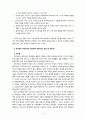 [2022 유아교육기관운영관리][기말시험] 1. 유아교육기관의 학급운영 관리 개념 및 원리, 유치원과 어린이집의 유아관리(원아모집, 학급 및 반편성)에 대해 서술하시오. 2.유치원의 재정관리의 기본원칙, 예산편성 과정 및 내용, 결산처리 과정 및 내용에 대해 설명하시오. 3.유아교육기관과 가정 및 지역사회 연계의 필요성(중요성), 유형에 대해 설명하시오. 4.본인이 유치원을 설립, 운영하는 원장이 되었다고 가정하고, 유치원 운영계획을 자유롭게 수립하여  4페이지