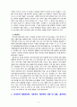 [2022 유아교육기관운영관리][기말시험] 1. 유아교육기관의 학급운영 관리 개념 및 원리, 유치원과 어린이집의 유아관리(원아모집, 학급 및 반편성)에 대해 서술하시오. 2.유치원의 재정관리의 기본원칙, 예산편성 과정 및 내용, 결산처리 과정 및 내용에 대해 설명하시오. 3.유아교육기관과 가정 및 지역사회 연계의 필요성(중요성), 유형에 대해 설명하시오. 4.본인이 유치원을 설립, 운영하는 원장이 되었다고 가정하고, 유치원 운영계획을 자유롭게 수립하여  5페이지
