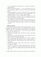 [2022 유아교육기관운영관리][기말시험] 1. 유아교육기관의 학급운영 관리 개념 및 원리, 유치원과 어린이집의 유아관리(원아모집, 학급 및 반편성)에 대해 서술하시오. 2.유치원의 재정관리의 기본원칙, 예산편성 과정 및 내용, 결산처리 과정 및 내용에 대해 설명하시오. 3.유아교육기관과 가정 및 지역사회 연계의 필요성(중요성), 유형에 대해 설명하시오. 4.본인이 유치원을 설립, 운영하는 원장이 되었다고 가정하고, 유치원 운영계획을 자유롭게 수립하여  7페이지