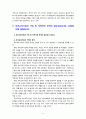 [2022 유아교육기관운영관리][기말시험] 1. 유아교육기관의 학급운영 관리 개념 및 원리, 유치원과 어린이집의 유아관리(원아모집, 학급 및 반편성)에 대해 서술하시오. 2.유치원의 재정관리의 기본원칙, 예산편성 과정 및 내용, 결산처리 과정 및 내용에 대해 설명하시오. 3.유아교육기관과 가정 및 지역사회 연계의 필요성(중요성), 유형에 대해 설명하시오. 4.본인이 유치원을 설립, 운영하는 원장이 되었다고 가정하고, 유치원 운영계획을 자유롭게 수립하여  8페이지