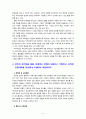 [2022 유아교육기관운영관리][기말시험] 1. 유아교육기관의 학급운영 관리 개념 및 원리, 유치원과 어린이집의 유아관리(원아모집, 학급 및 반편성)에 대해 서술하시오. 2.유치원의 재정관리의 기본원칙, 예산편성 과정 및 내용, 결산처리 과정 및 내용에 대해 설명하시오. 3.유아교육기관과 가정 및 지역사회 연계의 필요성(중요성), 유형에 대해 설명하시오. 4.본인이 유치원을 설립, 운영하는 원장이 되었다고 가정하고, 유치원 운영계획을 자유롭게 수립하여  11페이지