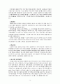 [2022 유아교육기관운영관리][기말시험] 1. 유아교육기관의 학급운영 관리 개념 및 원리, 유치원과 어린이집의 유아관리(원아모집, 학급 및 반편성)에 대해 서술하시오. 2.유치원의 재정관리의 기본원칙, 예산편성 과정 및 내용, 결산처리 과정 및 내용에 대해 설명하시오. 3.유아교육기관과 가정 및 지역사회 연계의 필요성(중요성), 유형에 대해 설명하시오. 4.본인이 유치원을 설립, 운영하는 원장이 되었다고 가정하고, 유치원 운영계획을 자유롭게 수립하여  12페이지