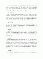[2022 영유아프로그램개발과평가][기말시험] 1. 프로젝트 접근법의 교육과정에 대해 논하시오. 2. 혼합연령 프로그램의 교육목표 및 특징에 관해 논하시오. 6페이지