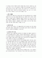 [2022 영유아프로그램개발과평가][기말시험] 1. 프로젝트 접근법의 교육과정에 대해 논하시오. 2. 혼합연령 프로그램의 교육목표 및 특징에 관해 논하시오. 7페이지