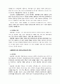 [2022 영유아프로그램개발과평가][기말시험] 1. 프로젝트 접근법의 교육과정에 대해 논하시오. 2. 혼합연령 프로그램의 교육목표 및 특징에 관해 논하시오. 9페이지