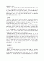 [2022 영유아프로그램개발과평가][기말시험] 1. 프로젝트 접근법의 교육과정에 대해 논하시오. 2. 혼합연령 프로그램의 교육목표 및 특징에 관해 논하시오. 10페이지