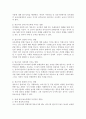 보육경험은 영유아에게 중요한 영향을 미칠 수 있습니다. 어린이집에서 보내는 시간이 많은 영유아의 보육경험이 실제 긍정적인 영향을 미칠 지에 대해 찬성/반대 의견을 개진해 주세요. 3페이지