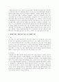 (방송기획제작의 기초 3학년) 포스트 텔레비전 시대란 무엇인지 설명하고, 해외에 포맷이 수출된 한국 방송 프로그램들의 유형과 특성에 관하여 분석 4페이지