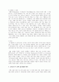 (방송기획제작의 기초 3학년) 포스트 텔레비전 시대란 무엇인지 설명하고, 해외에 포맷이 수출된 한국 방송 프로그램들의 유형과 특성에 관하여 분석 11페이지