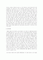 (방송기획제작의 기초 3학년) 포스트 텔레비전 시대란 무엇인지 설명하고, 해외에 포맷이 수출된 한국 방송 프로그램들의 유형과 특성에 관하여 분석 12페이지