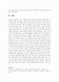 (방송기획제작의 기초 3학년) 포스트 텔레비전 시대란 무엇인지 설명하고, 해외에 포맷이 수출된 한국 방송 프로그램들의 유형과 특성에 관하여 분석 13페이지