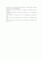 (방송기획제작의 기초 3학년) 포스트 텔레비전 시대란 무엇인지 설명하고, 해외에 포맷이 수출된 한국 방송 프로그램들의 유형과 특성에 관하여 분석 14페이지