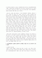 (영상문화콘텐츠산업론 3학년) (1) 콘텐츠IP가 무엇인지 개념을 간략히 설명하고, (2) 영상문화콘텐츠 산업에서 콘텐츠IP가 중요해진 이유를 2가지 이상 3페이지