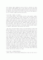 (영상문화콘텐츠산업론 3학년) (1) 콘텐츠IP가 무엇인지 개념을 간략히 설명하고, (2) 영상문화콘텐츠 산업에서 콘텐츠IP가 중요해진 이유를 2가지 이상 8페이지