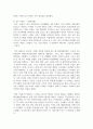 (영상문화콘텐츠산업론 3학년) (1) 콘텐츠IP가 무엇인지 개념을 간략히 설명하고, (2) 영상문화콘텐츠 산업에서 콘텐츠IP가 중요해진 이유를 2가지 이상 10페이지