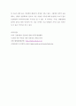 터키의 경제현황과 금융시스템(터키경제, 터키금융, 터키의경제와금융, 세계경제, 중동국가) 5페이지