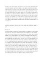 (2022 하반기) 빙그레 총무 합격자소서 샘플 2페이지