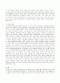 노인장기요양보험제도가 보호자에게 미치는 영향에 관해 서술하시오 3페이지
