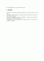 [스포츠심리학 2022년 출석] Bandura(반두라)의 자기효능감 4가지 원천에 대해 서술하고, 생활체육 지도 시 참여자의 자기효능감 향상 전략을 4가지 원천 중 1가지를 통해 기술하시오. 6페이지