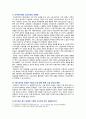 [인간과사회 기말 2022] 근래 한국사회에서 발생한 사회문제 중 1) 비정규직 증가 문제를 선택하여 묘사 2) 이것이 자신의 삶 또는 주변 인물의 삶에 직접적 또는 간접적 영향 3) 이러한 현상이 발생하게 된 사회구조적 요인을 사회학적 개념을 사용하여 설명 4) 이 문제를 해결하기 위한 방안 모색 6페이지