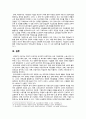 [인간과사회 기말 2022] 근래 한국사회에서 발생한 사회문제 중 1) 비정규직 증가 문제를 선택하여 묘사 2) 이것이 자신의 삶 또는 주변 인물의 삶에 직접적 또는 간접적 영향 3) 이러한 현상이 발생하게 된 사회구조적 요인을 사회학적 개념을 사용하여 설명 4) 이 문제를 해결하기 위한 방안 모색 8페이지