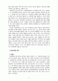 [2022 학교폭력예방및학생의이해][기말시험] 1. 학교폭력의 정책에 대해 설명하고, 사이버 폭력 개입전략에 대해 논하시오. 2. 유아기 발달에 대해 설명하고, 유아의 정서지도에 대해 논하시오. 4페이지