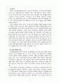 [2022 학교폭력예방및학생의이해][기말시험] 1. 학교폭력의 정책에 대해 설명하고, 사이버 폭력 개입전략에 대해 논하시오. 2. 유아기 발달에 대해 설명하고, 유아의 정서지도에 대해 논하시오. 6페이지