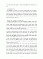 [2022 학교폭력예방및학생의이해][기말시험] 1. 학교폭력의 정책에 대해 설명하고, 사이버 폭력 개입전략에 대해 논하시오. 2. 유아기 발달에 대해 설명하고, 유아의 정서지도에 대해 논하시오. 8페이지