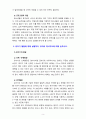 [2022 학교폭력예방및학생의이해][기말시험] 1. 학교폭력의 정책에 대해 설명하고, 사이버 폭력 개입전략에 대해 논하시오. 2. 유아기 발달에 대해 설명하고, 유아의 정서지도에 대해 논하시오. 9페이지