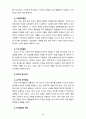 [2022 학교폭력예방및학생의이해][기말시험] 1. 학교폭력의 정책에 대해 설명하고, 사이버 폭력 개입전략에 대해 논하시오. 2. 유아기 발달에 대해 설명하고, 유아의 정서지도에 대해 논하시오. 10페이지