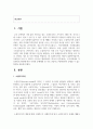 (소셜미디어 4학년) 자신이 사용하는 모든 소셜미디어의 종류를 나열하고, 각 유형별 사용 목적과 내용 및 기능을 설명하며, 개방 수준에 따라 특성을 분석 2페이지