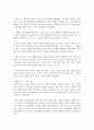 (소셜미디어 4학년) 자신이 사용하는 모든 소셜미디어의 종류를 나열하고, 각 유형별 사용 목적과 내용 및 기능을 설명하며, 개방 수준에 따라 특성을 분석 4페이지